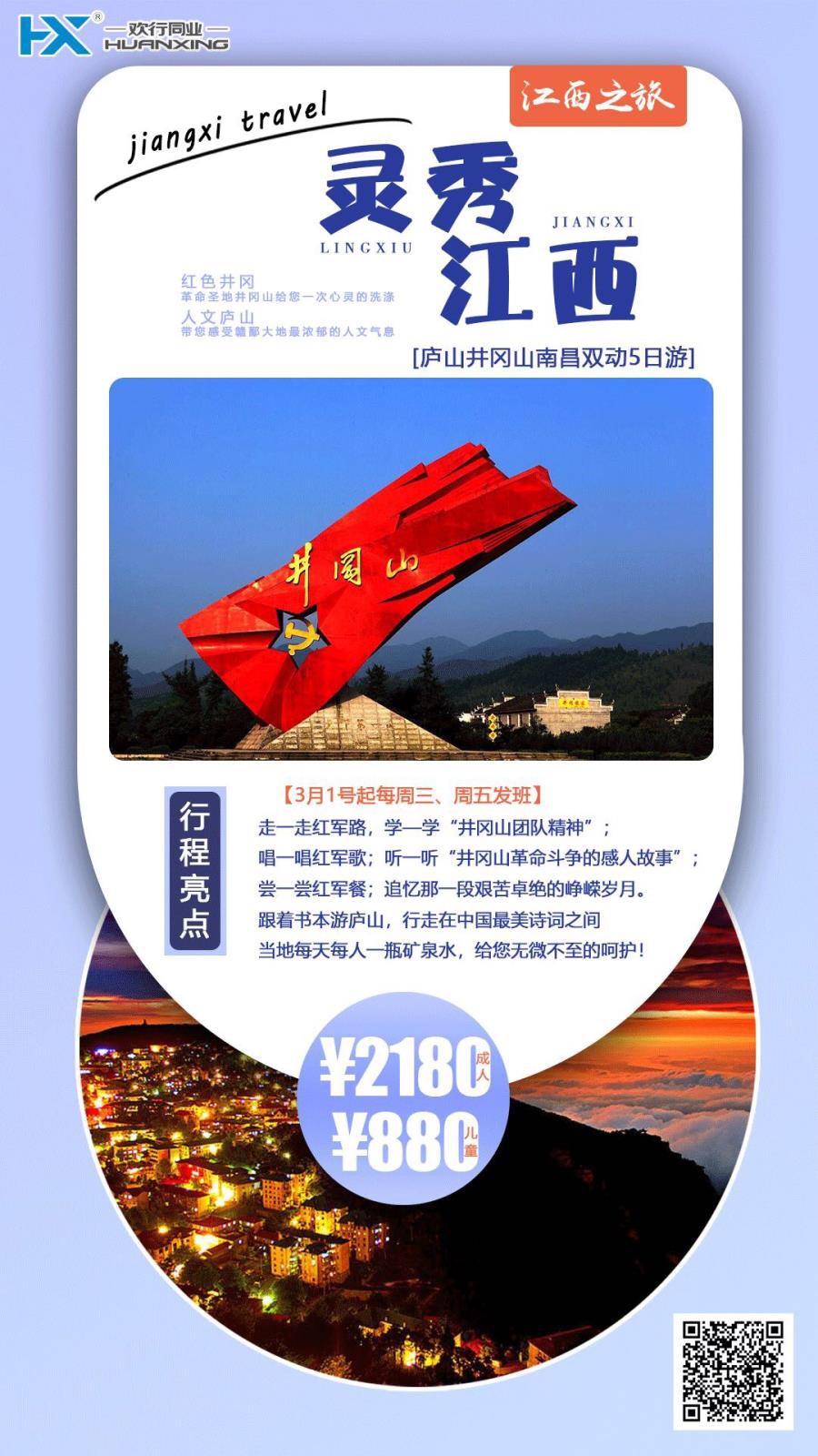 天津旅行社报价及路线/天津国旅旅行社报价-第1张图片