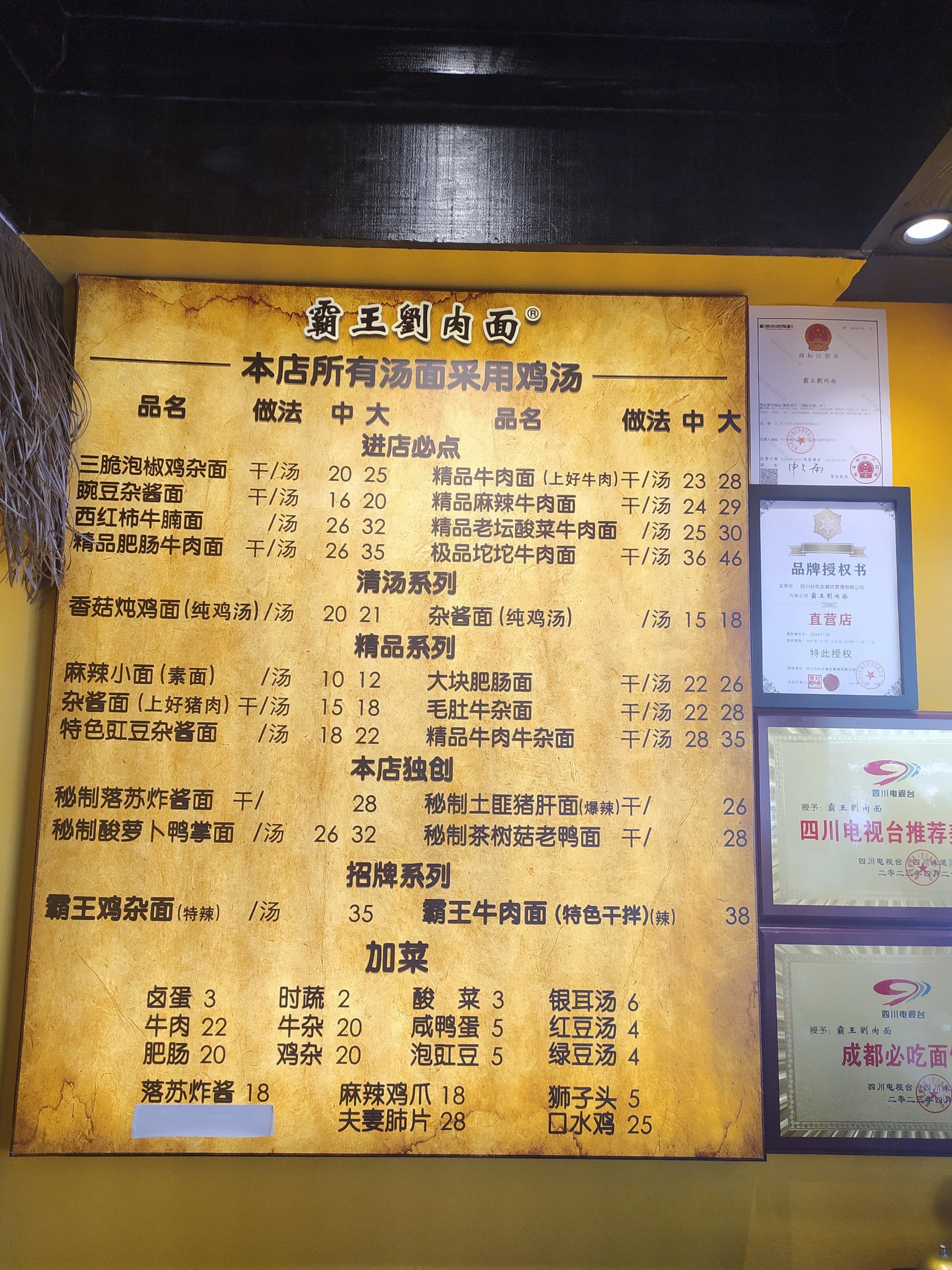 邹城名吃排名.邹城名吃排名榜？-第2张图片