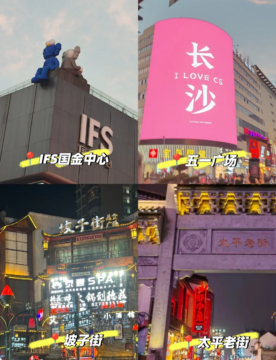 长沙前十景点.长沙前十景点介绍？-第1张图片