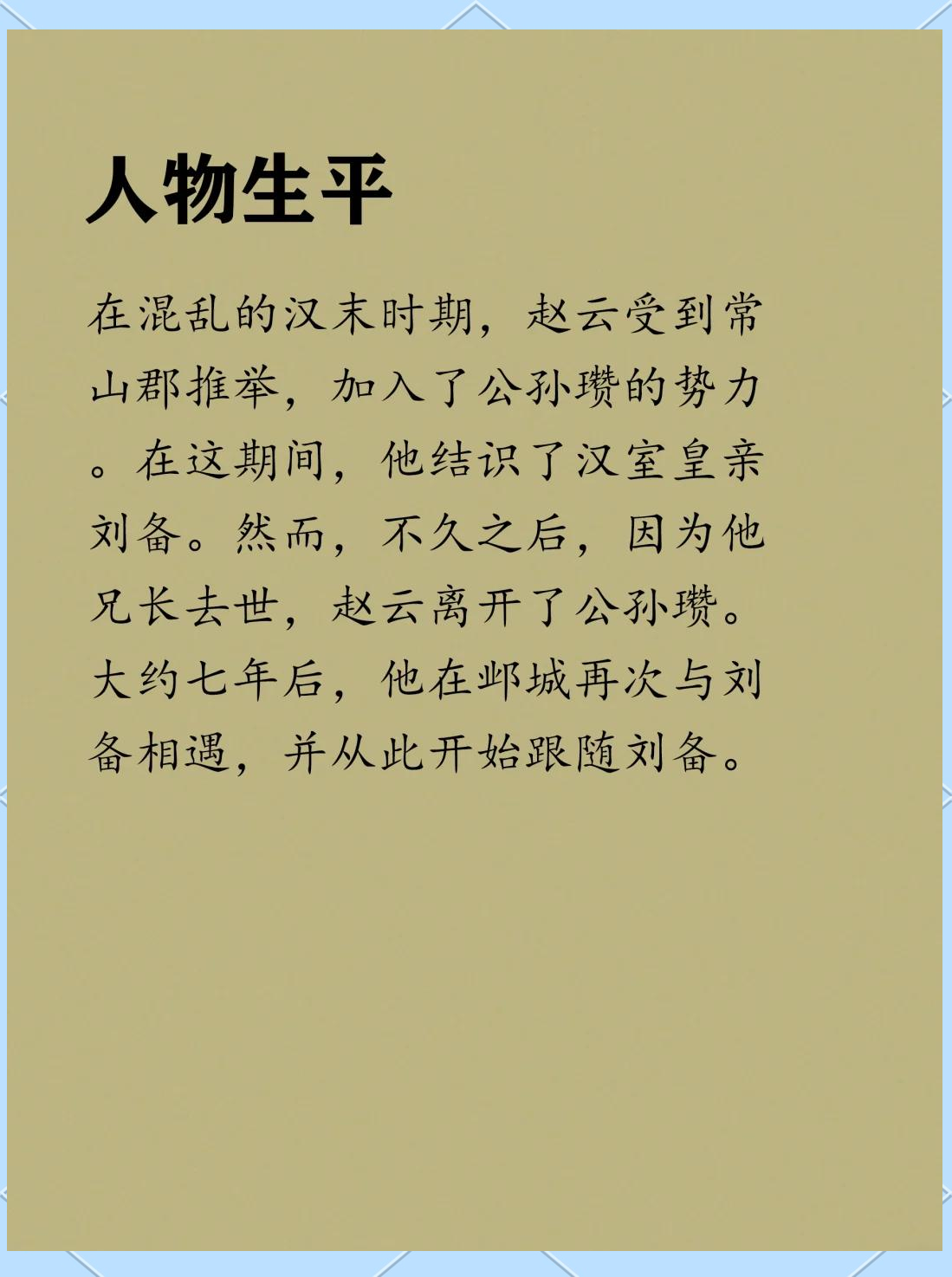 破釜沉舟的主人公是谁的答案/破釜沉舟主人公是谁啊-第1张图片