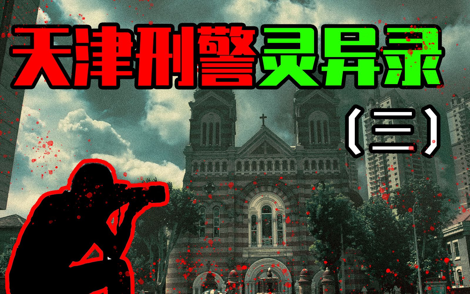 【公交车灵异事件,公交车灵异事件电影在线观看】-第1张图片