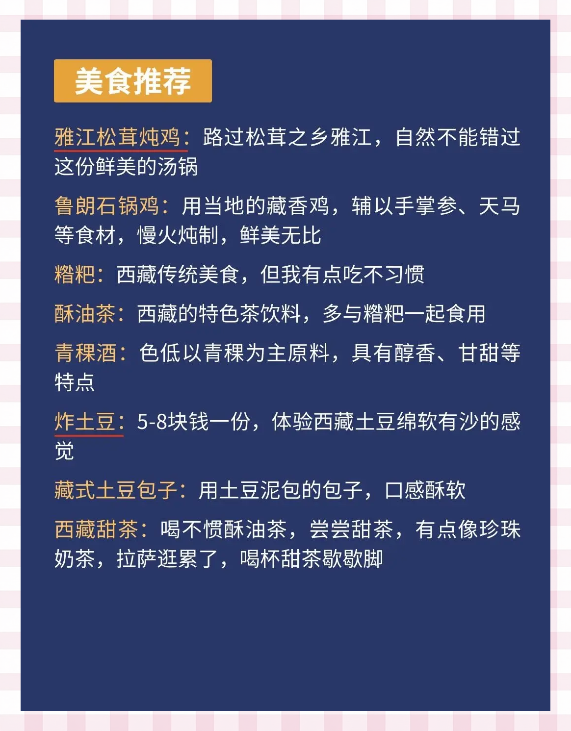 四川旅游7天路线推荐(四川旅游攻略七日游自驾游)-第2张图片