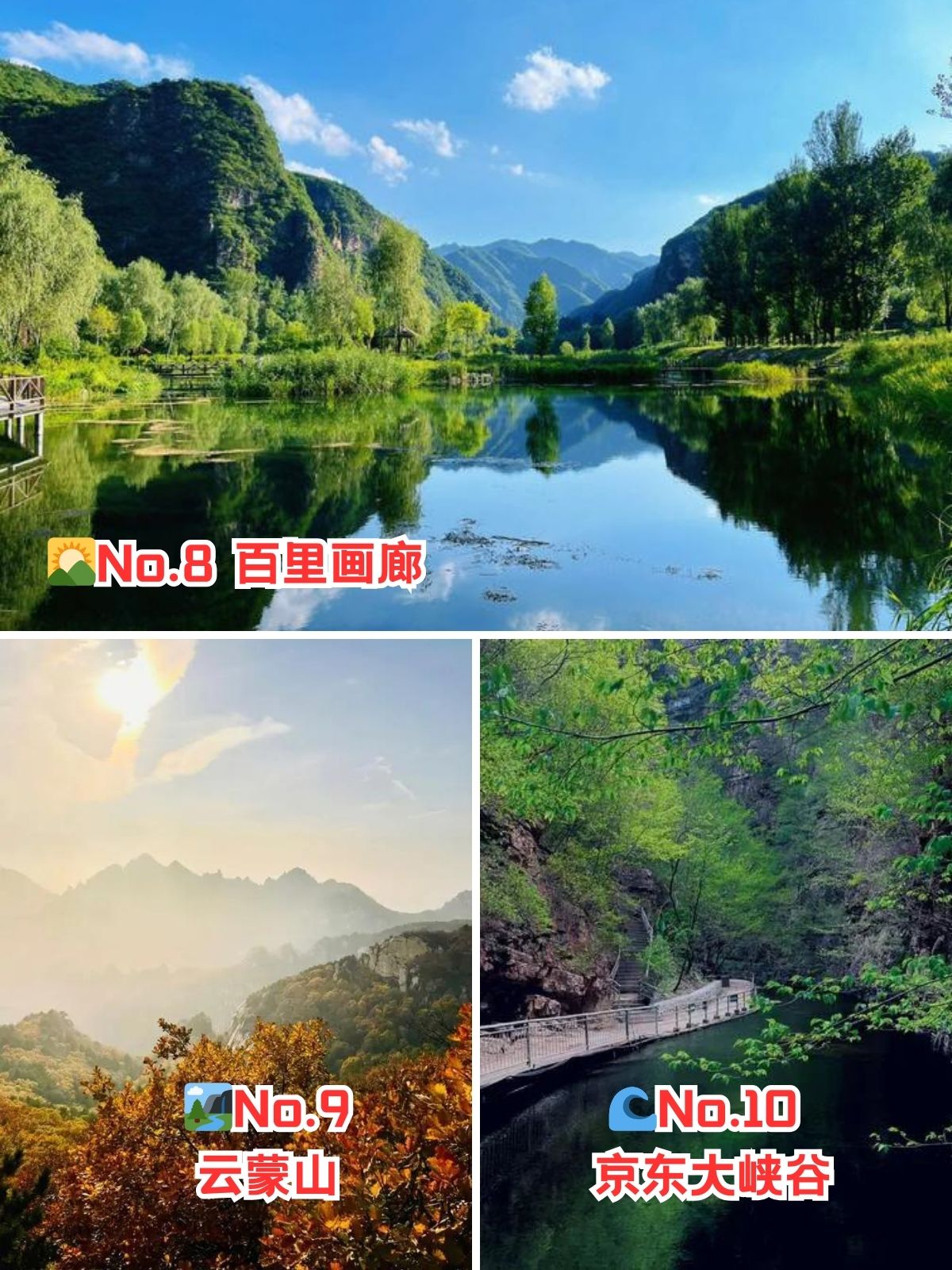 北京周边好玩的地方/三月底北京周边好玩的地方-第1张图片