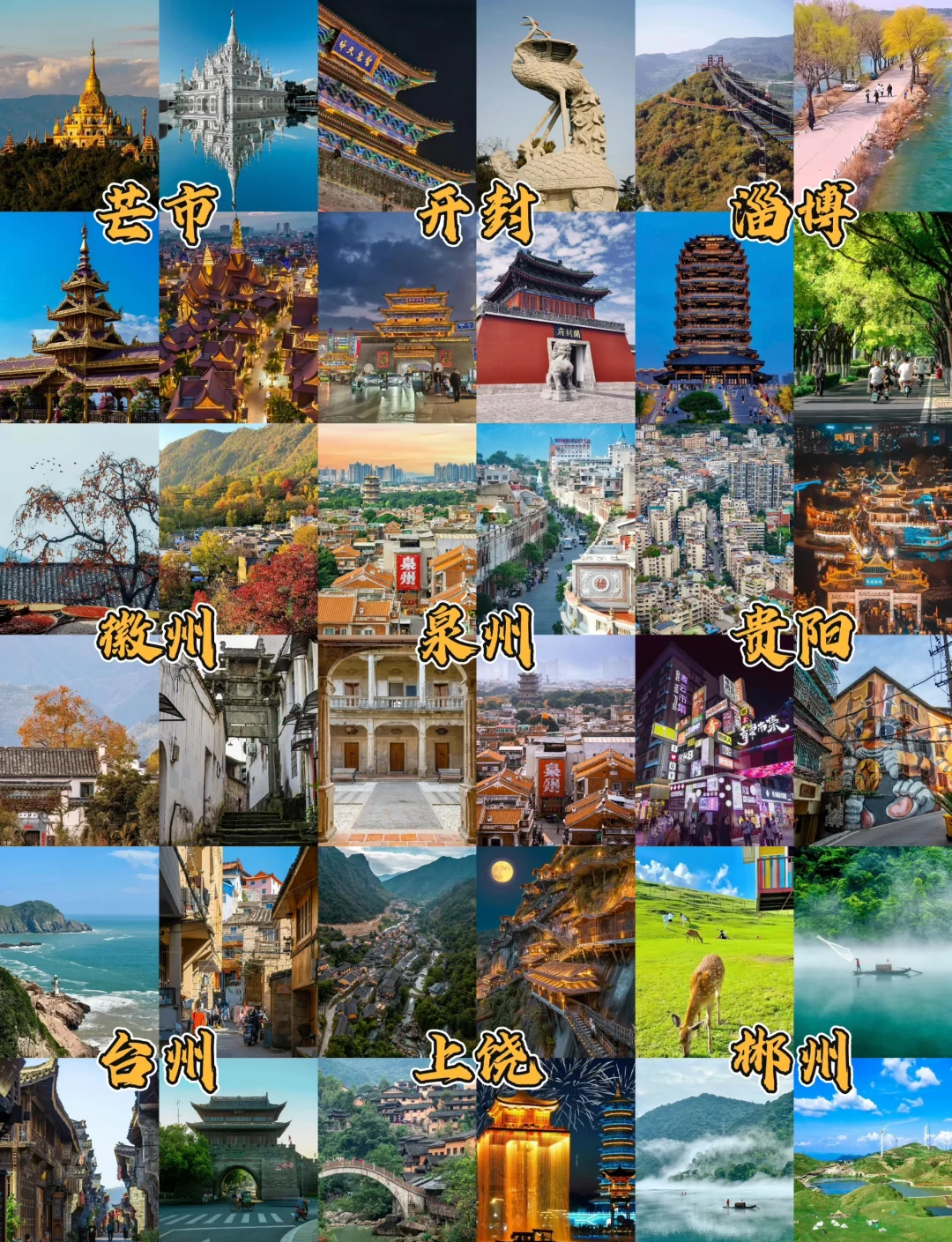 前十旅游胜地/中国旅游前十景点排名-第1张图片