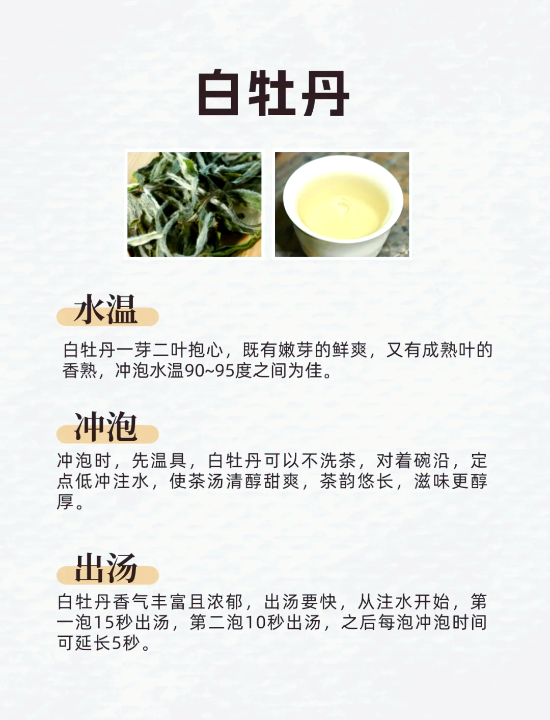 【普洱茶的冲泡方法,普洱茶的冲泡方法和水温】-第1张图片