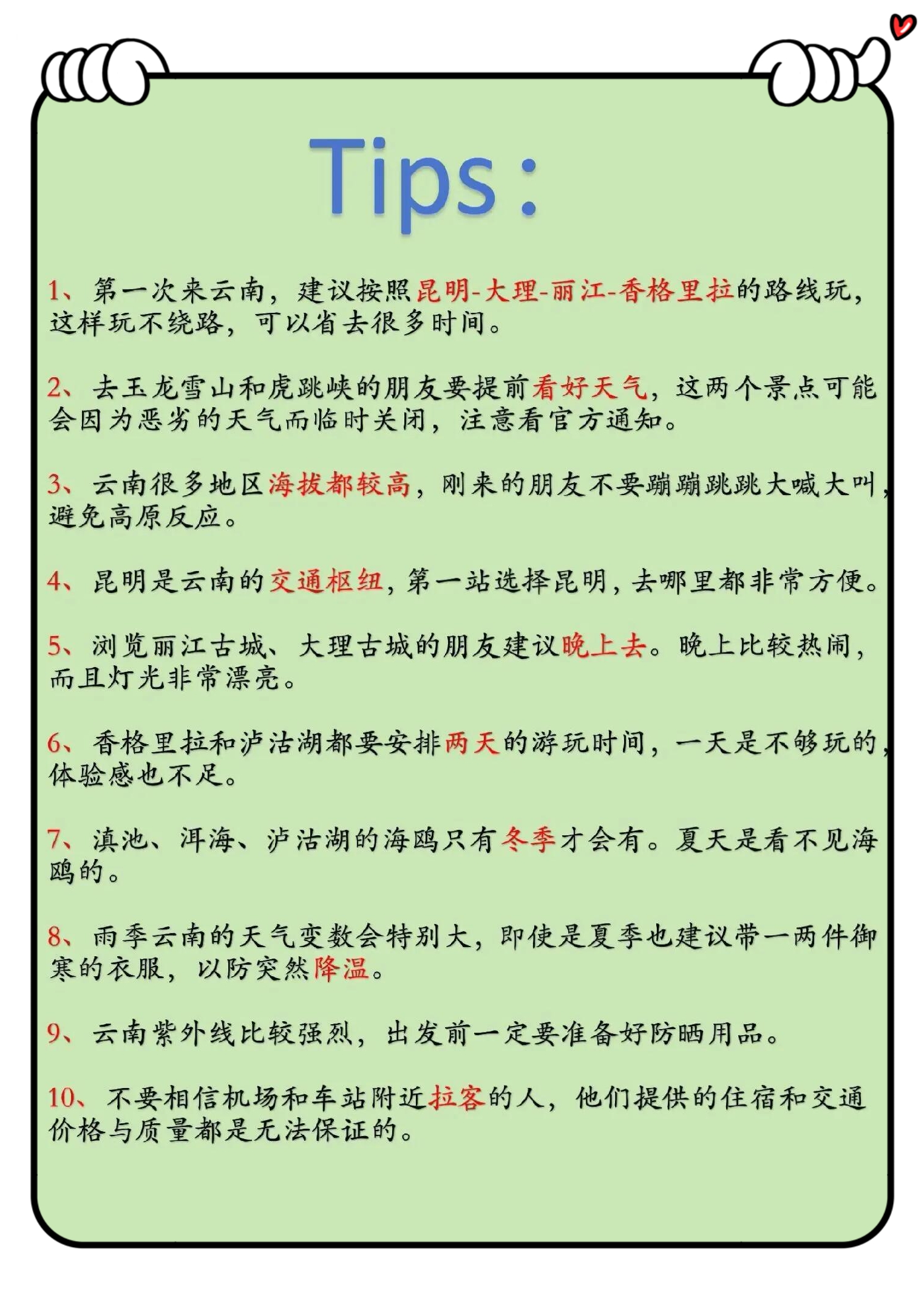 【自驾游云南旅游最佳路线,自驾游云南旅游最佳路线游记】-第1张图片