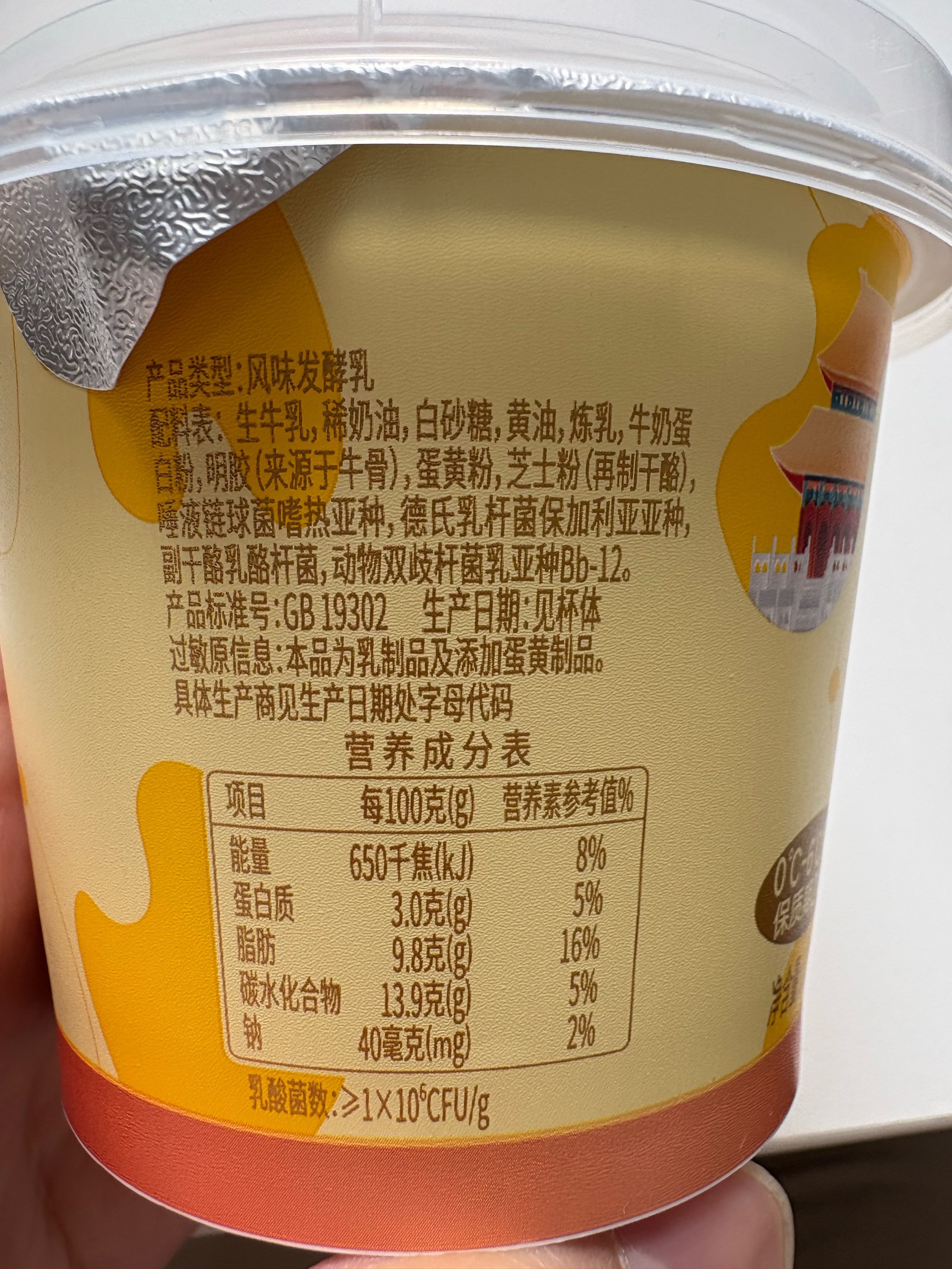 酸奶发酵剂排名/做酸奶用的发酵剂哪个牌子好一点-第2张图片