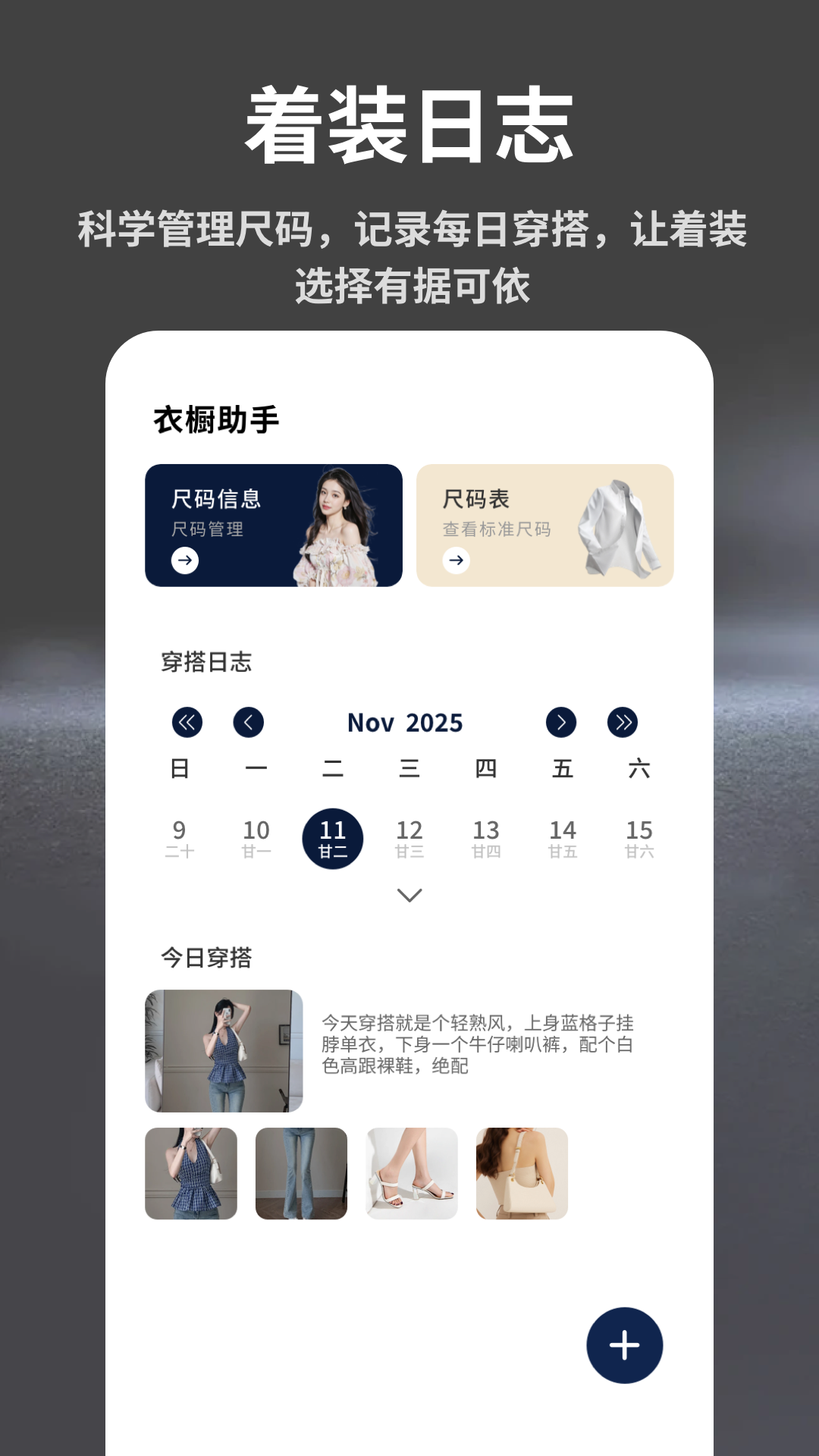 【买衣服软件排名,最新买衣服好的app】-第1张图片