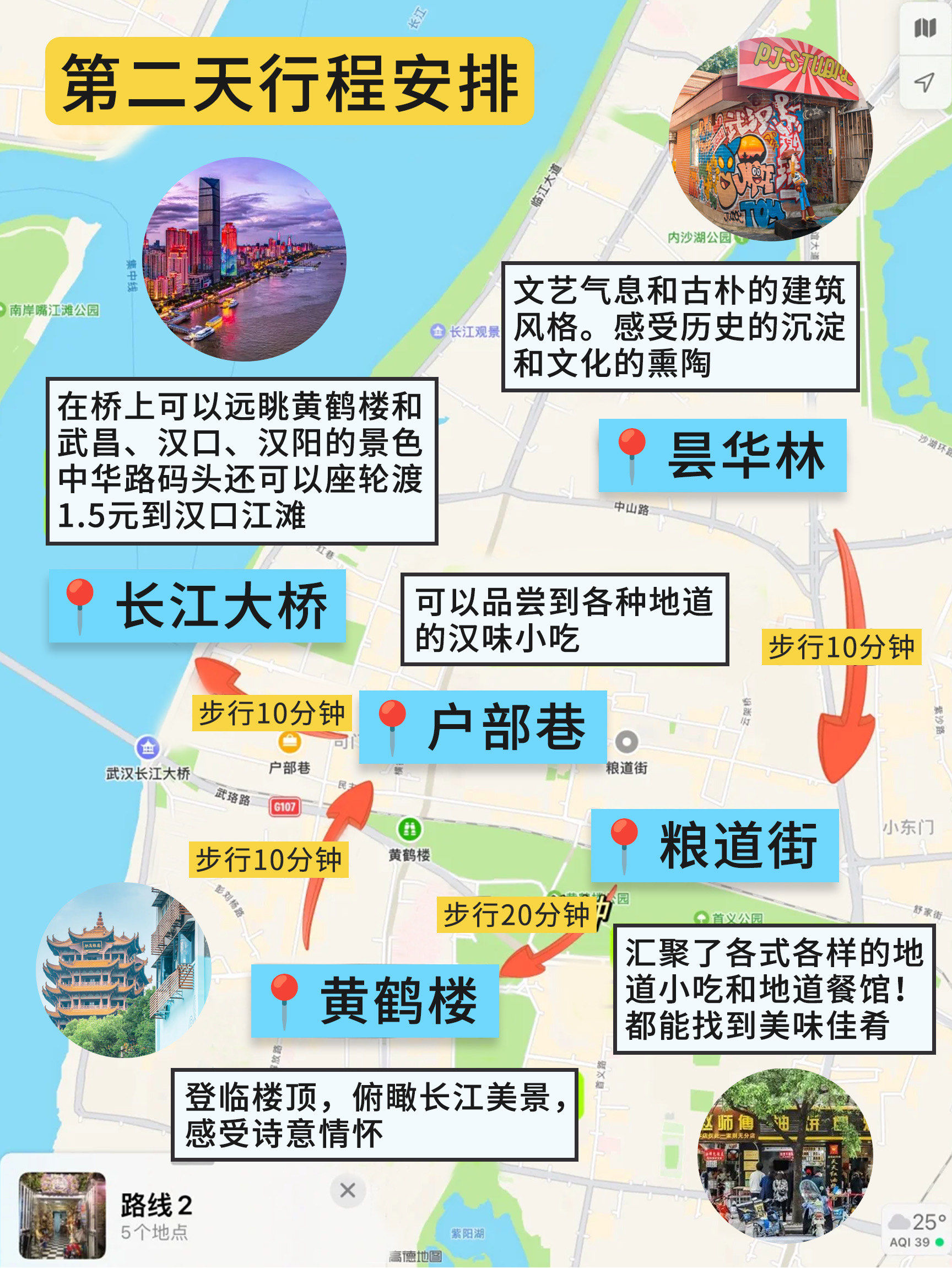 武汉旅游.武汉旅游住哪个区最方便-第1张图片