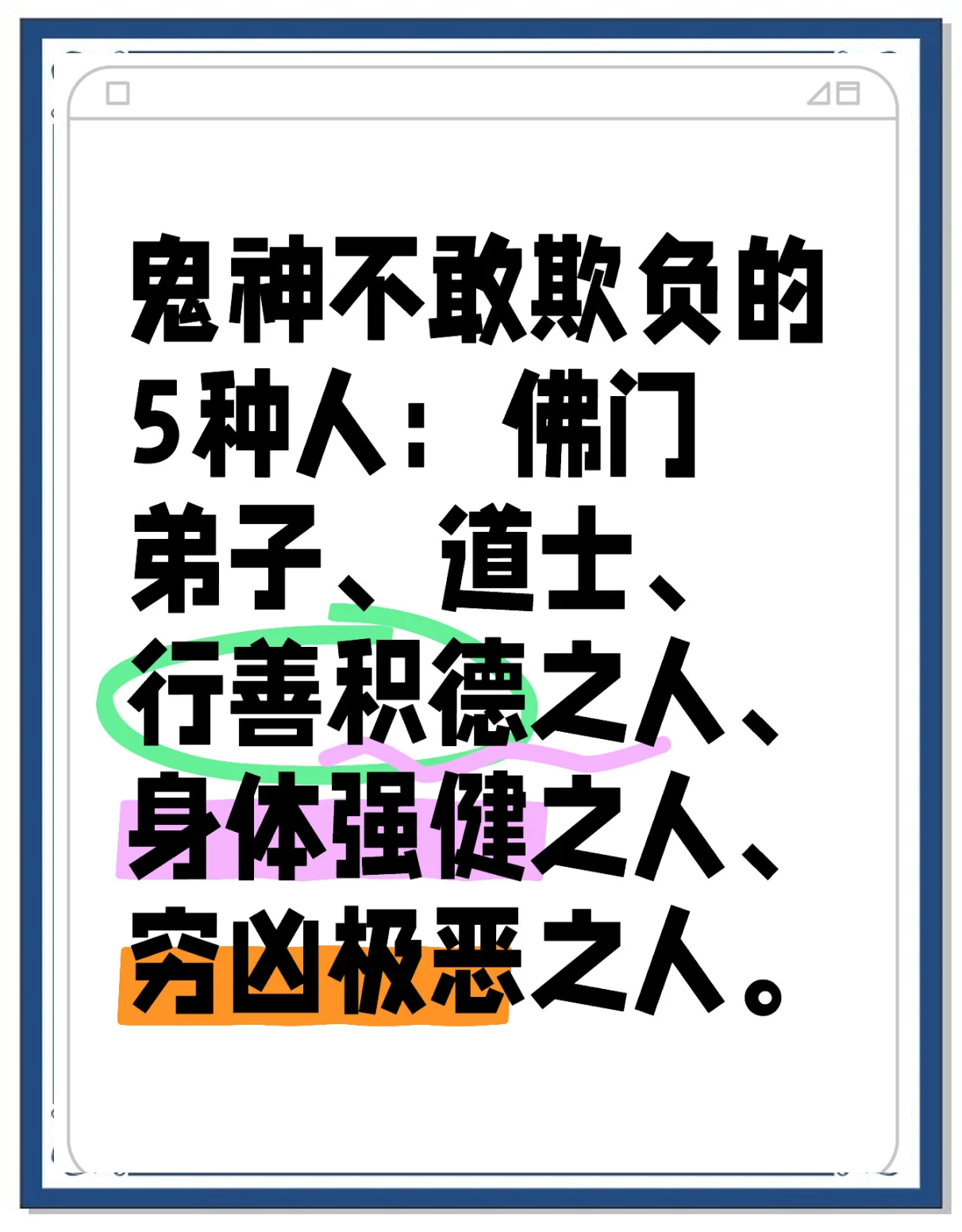 【家里有鬼的十种征兆辟邪,家中有鬼会有什么影响】-第1张图片