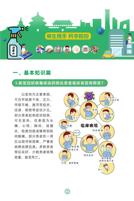 疫情防控地区类型划分.疫情防控地区类型划分图-第1张图片