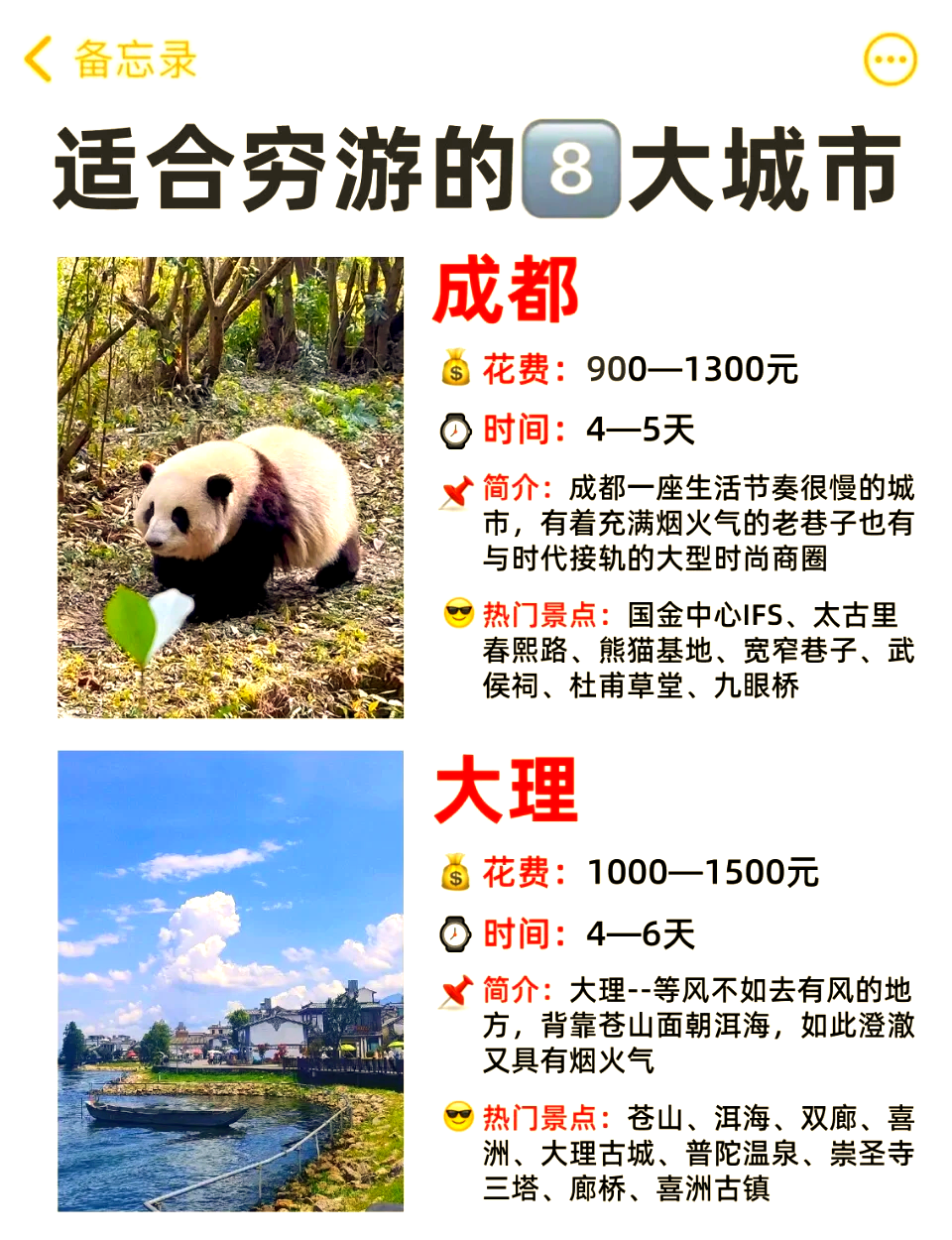 【暑假穷游前十暑假景点,暑假穷游前十最佳景点】-第1张图片