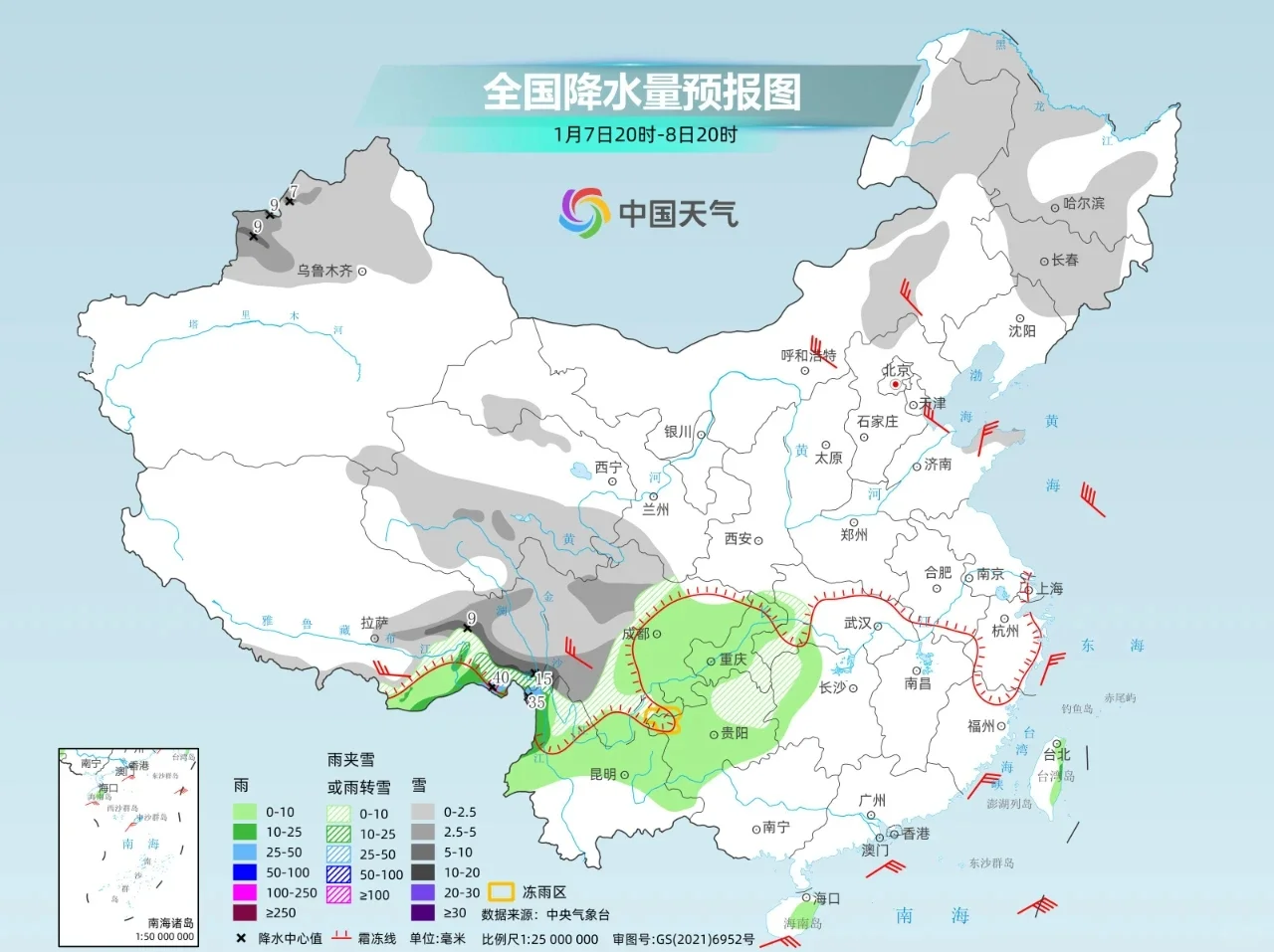 天气预报下载/天气预报下载2025年最新版免费-第1张图片