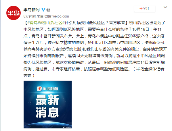 番禺疫情低风险地区.广东番禺区属于低风险吗-第1张图片