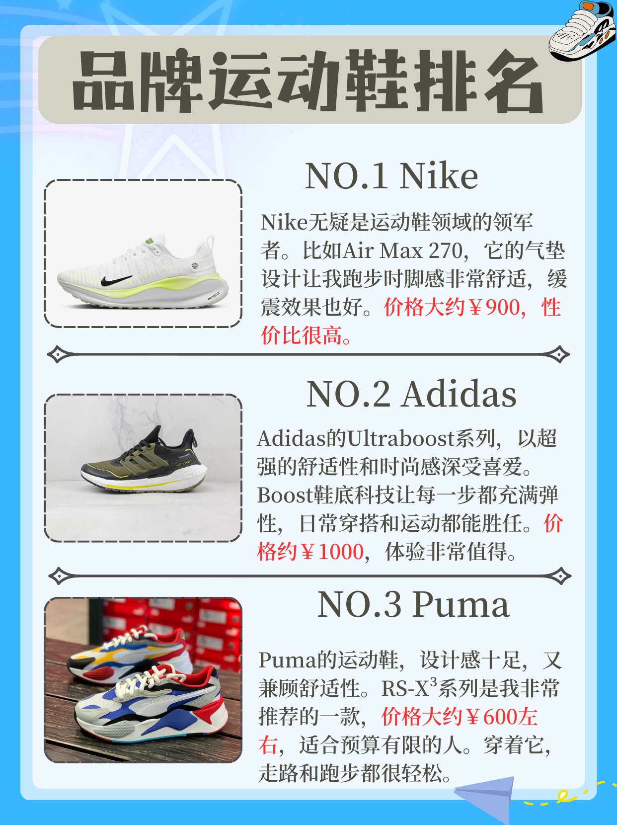 前十速滑鞋世界品牌.速滑鞋哪个牌子质量好-第1张图片