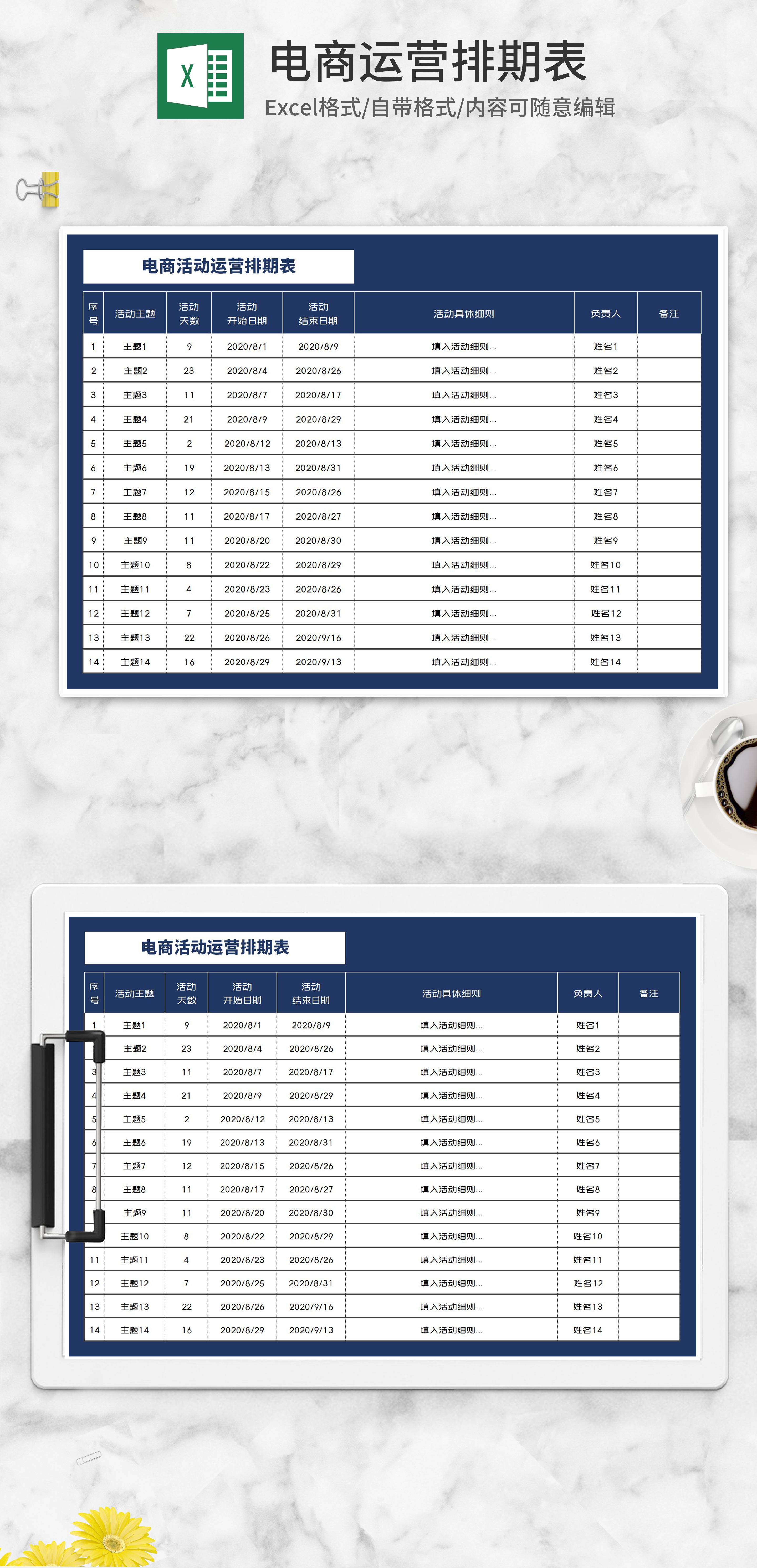 排名榜模板.排名榜表格模板-第2张图片