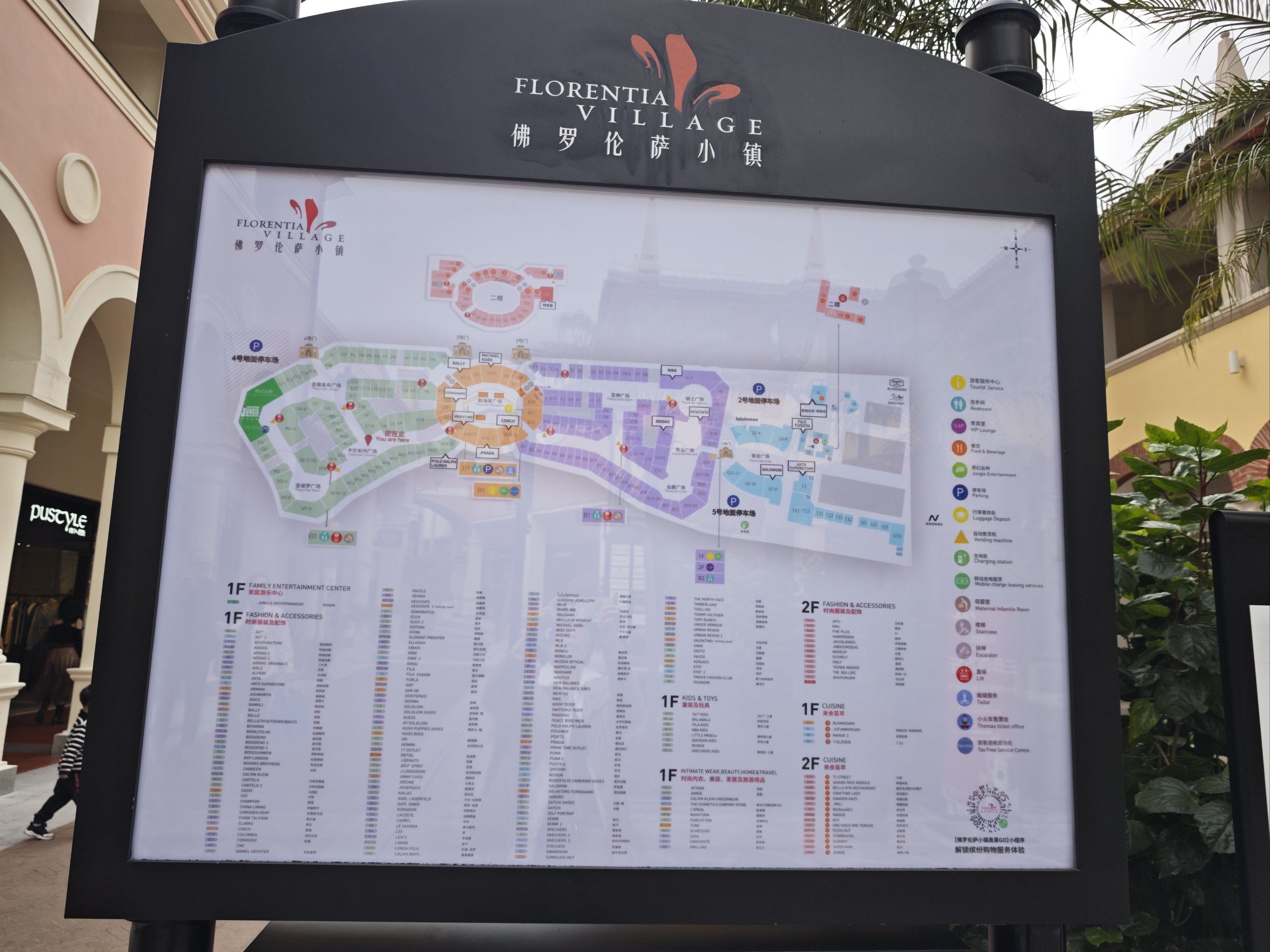 佛山佛罗伦萨小镇一日游攻略-佛山佛罗伦萨小镇景点-第1张图片