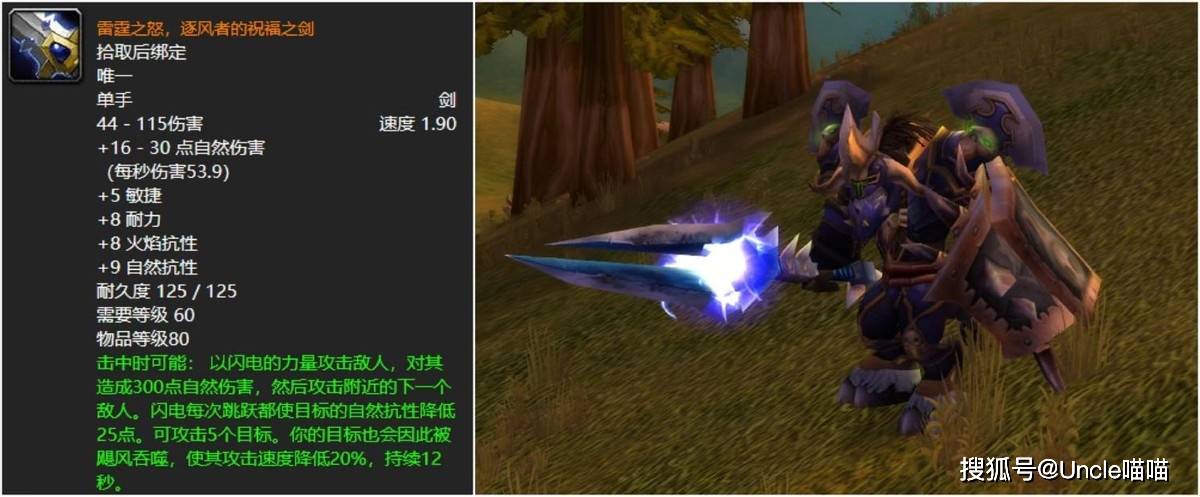 魔兽世界武器排名魔兽世界武器名字大全集-第1张图片