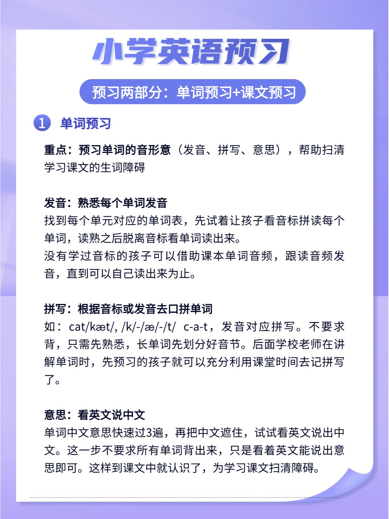 “小学学英语软件排名” 小学学英语的英语软件哪一个比较好？-第1张图片