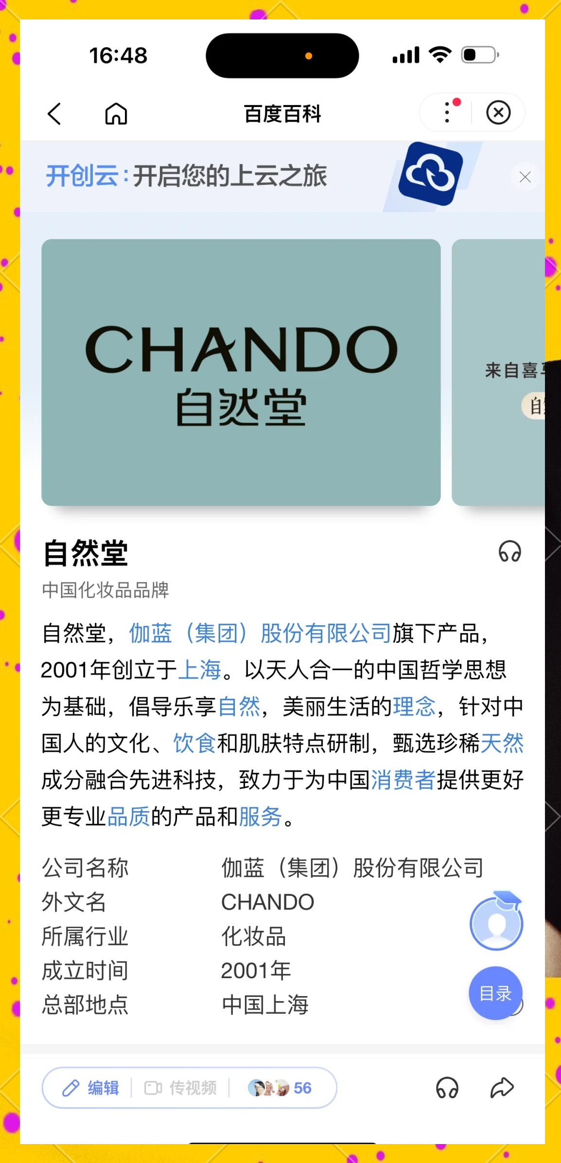 前十化妆品品牌女装.前十化妆品牌排名榜百度百科-第1张图片