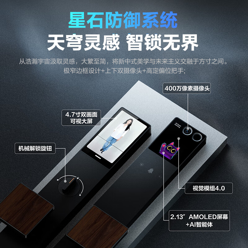 智能锁品牌排名前十中国.2020年智能锁前十品牌-第2张图片