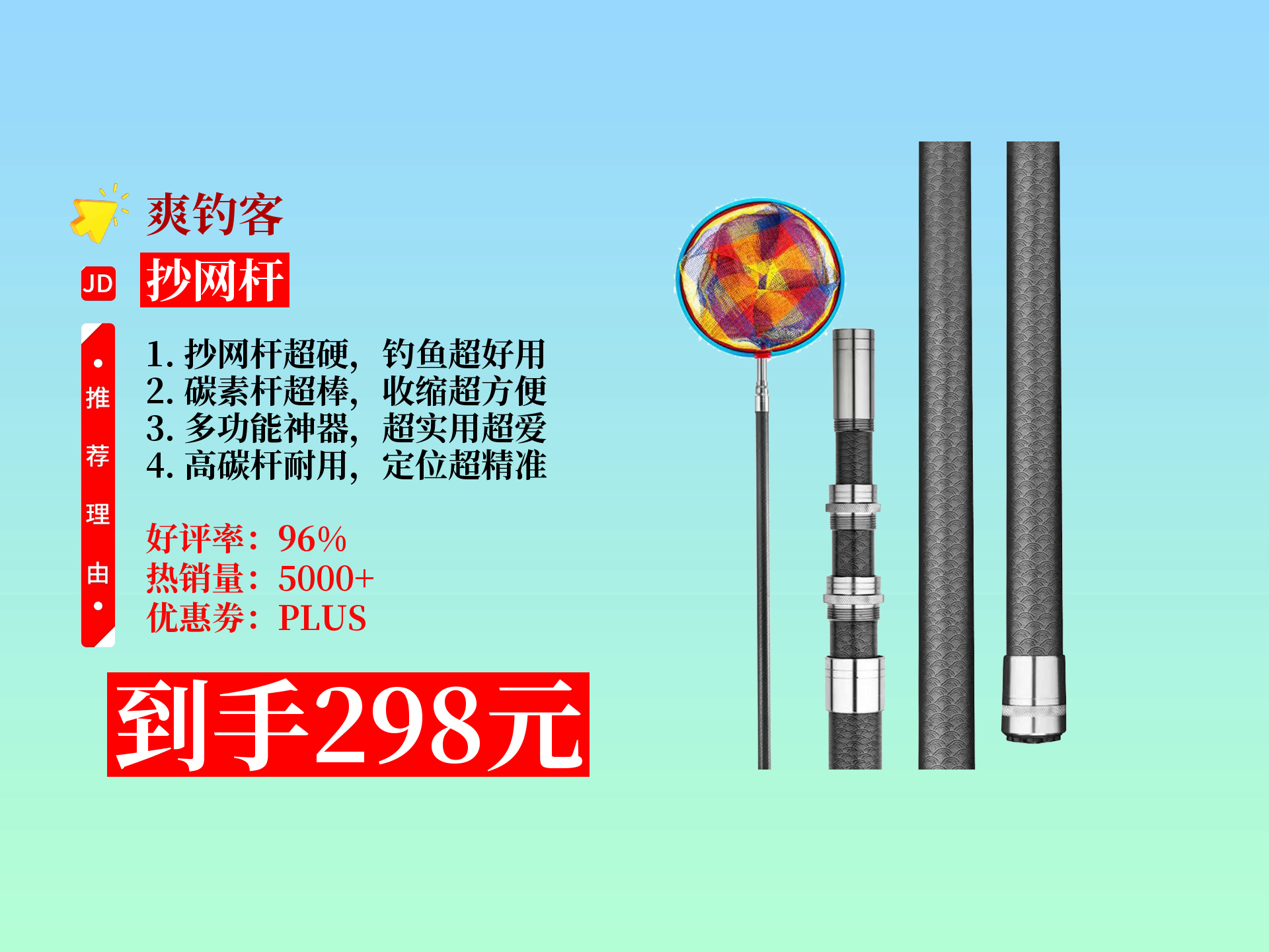 抄网品牌排名,抄网品牌哪个好-第1张图片