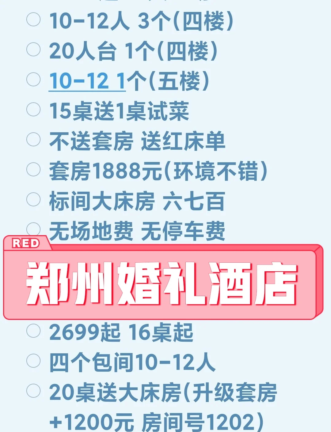 前十婚宴酒店排名榜.前十婚宴酒店排名-第1张图片