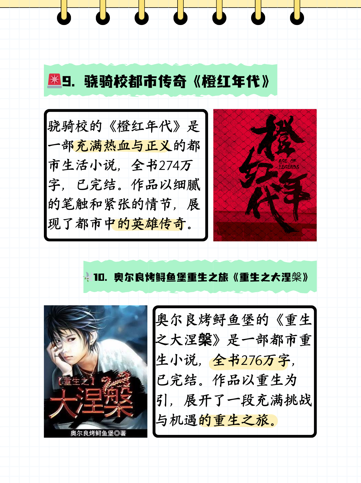 2015畅销小说排名.2015小说排名榜前十名完结-第1张图片