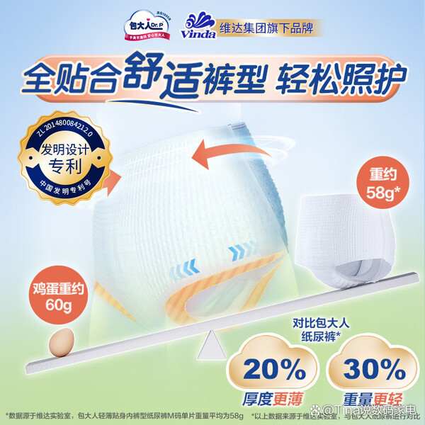 尿不湿排名10强,尿不湿排前十名的牌子-第1张图片