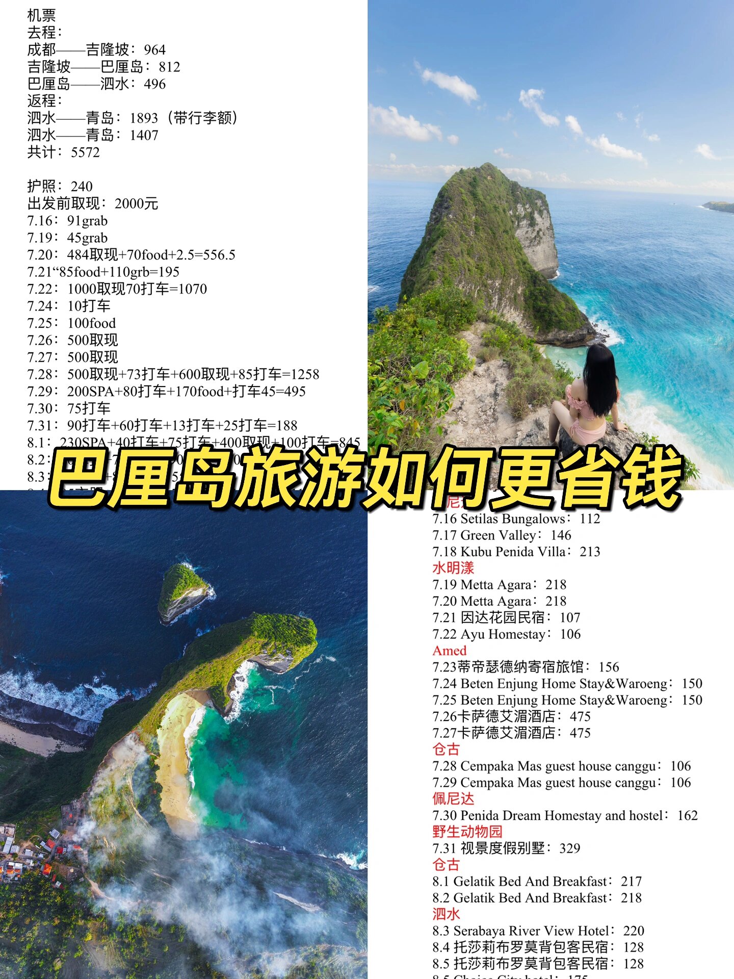 巴厘岛︰(巴厘岛旅游攻略详细)-第2张图片