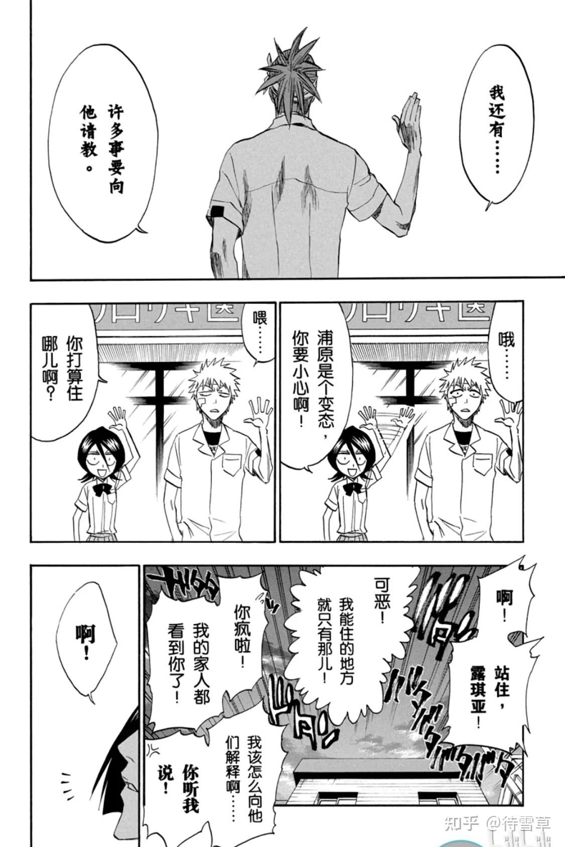 【死神同人小说排名/bleach死神小说】-第2张图片