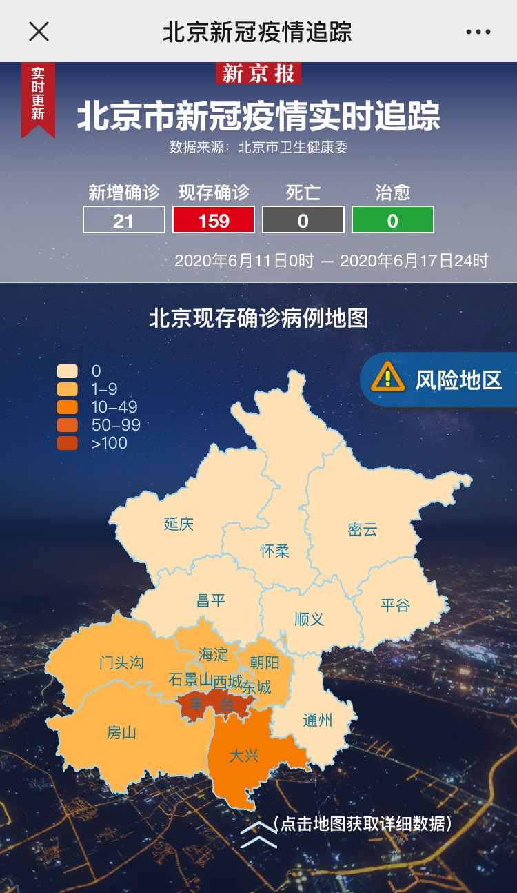 “疫情地区实时数据地图	” 疫情地区实时数据地图怎么看？-第2张图片